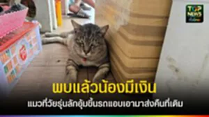 ปกเว็ปTOPNEWS ทั่วไทย (7)