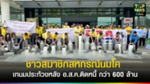 ปกเว็ปTOPNEWS ทั่วไทย (4)