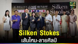 ปก web Silken Stokes เส้นไหม ลายศิลป์
