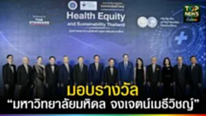 ปก web TOPNEWS ทั่วไทย