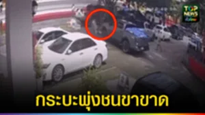 ปก web กระบะพุ่งชนขาขาด