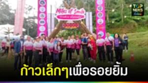 ปก web ก้าวเล็กๆเพื่อรอยยิ้ม
