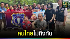 ปก web คนไทยไม่ทิ้งกัน