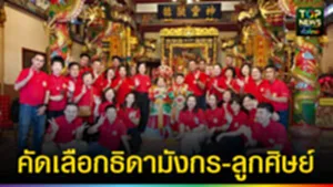 ปก web คัดเลือกธิดามังกร-ลูกศิษย์