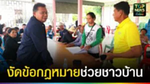 ปก web งัดข้อกฏหมายช่วยชาวบ้าน