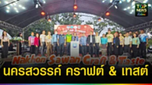 ปก web นครสวรรค์ คราฟต์ _ เทสต์