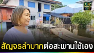 ปก web น้ำท่วมสูงสัญจรลำบาก