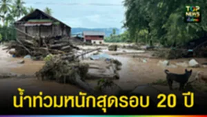 ปก web น้ำท่วมหนักสุดรอบ 20 ปี