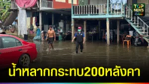 ปก web น้ำหลากกระทบ200ครอบครัว