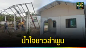ปก web น้ำใจชาวลำพูน
