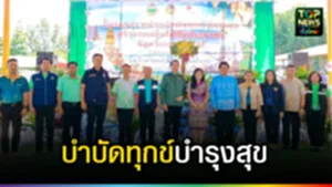 ปก web บำบัดทุกข์บำรุงสุข