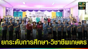 ปก web ประชุมวิชาการ ยกระดับการศึกษา-วิชาชีพเกษตร