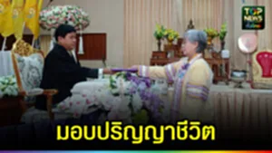 ปก web ปริญญาชีวิต 2