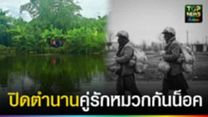 ปก web ปิดตำนานคู่รักหมวกกันน็อค