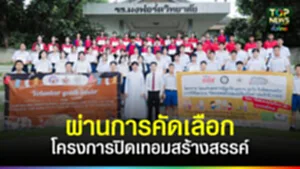 ปก web ผ่านการคัดเลือก โครงการปิดเทอมสร้างสรรค์