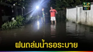 ปก web ฝนถล่มน้ำรอระบาย