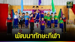 ปก web พัฒนาทักษะกีฬา
