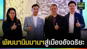 ปก web พัฒนาย่านนิมมานฯสู่เมืองอัจฉริยะ