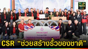 ปก web พิษณุโลก CSR “ช่วยสร้างรั้วของชาติ”