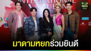 ปก web มาดามหยกร่วมยินดี