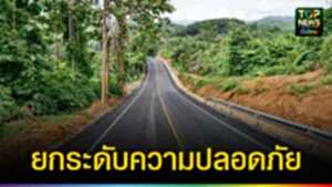 ปก web ยกระดับความปลอดภัย