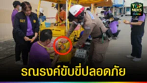 ปก web รณรงค์ขับขี่ปลอดภัย
