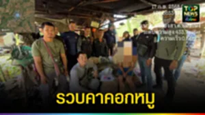 ปก web รวบคาคอกหมู
