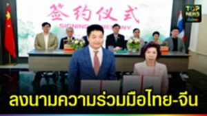 ปก web ลงนามความร่วมมือไทย-จีน
