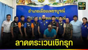 ปก web ลาดตระเวนเชิกรุก
