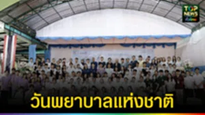 ปก web วันพยาบาลแห่งชาติ