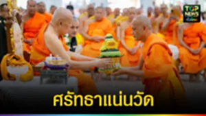 ปก web ศรัทธาแน่นวัด
