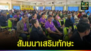 ปก web สัมมนา​เสริมทักษะ