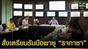 ปก web สั่งเตรียมรับมือพายุ “รากาซา”