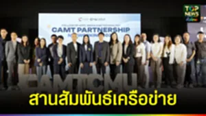 ปก web สานสัมพันธ์เครือข่าย