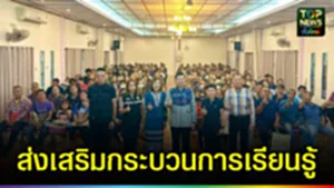 ปก web ส่งเสริมกระบวนการเรียนรู้