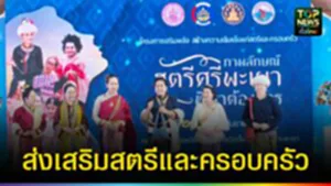 ปก web ส่งเสริมสตรีและครอบครัว