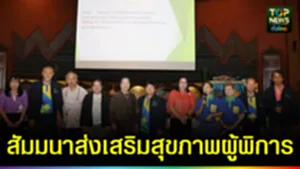 ปก web ส่งเสริมสุขภาพคนพิการ