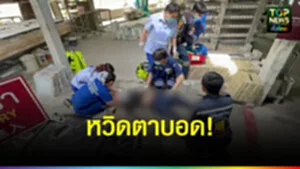 ปก web หวิดตาบอด!