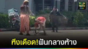 ปก web หึงเดือด!ฟันกลางห้าง