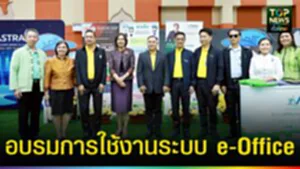 ปก web อบรมการใช้งานระบบ e-Office