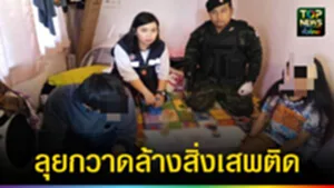ปก web เดินหน้ากวาดล้างสิ่งเสพติด