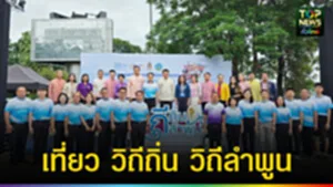 ปก web เที่ยว วิถีถิ่น วิถีลำพูน