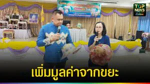 ปก web เพิ่มมูลค่าจากขยะ