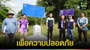 ปก web เพื่อความปลอดภัยทุกเส้นทาง