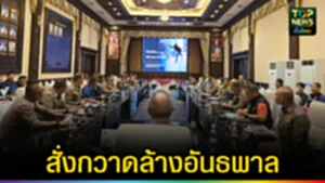ปก web เร่งกวาดล้างอันธพาล