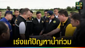 ปก web เร่งแก้ปัญหาน้ำท่วม