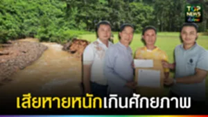 ปก web เสียหายหนักเกินศักยภาพ