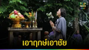 ปก web เอาฤกษ์เอาชัย