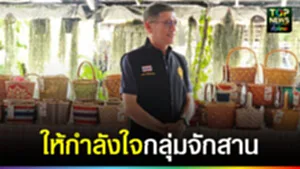 ปก web ให้กำลังใจกลุ่ม​จักสานตะกร้อหวาย​