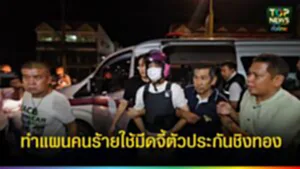 ปกเว็ปTOPNEWS ทั่วไทย (1)